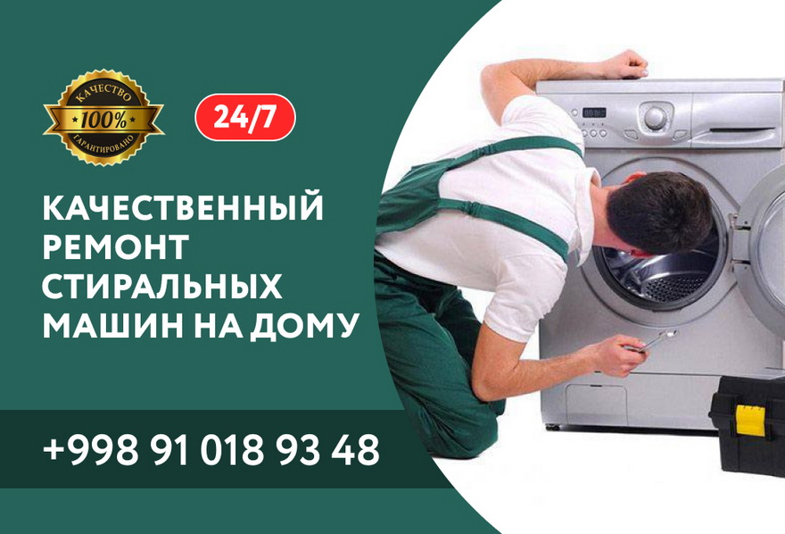 ECO-SERVICE ремонт стиральных машин в Ташкенте